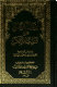 Isbāl al-maṭar ʻalá Qaṣb al-sukkar /
