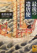 Saigo no kentōshi /