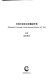 Nichi-Ei kōryūshi kinsei shoshi nenpyō = Bibliographic chronology of Anglo-Japanese relations, 1497-1800 /