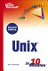Sams teach yourself Unix in 10 minutes /