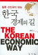 Illyu sŏnjinʼguk i toenŭn Hanʼguk kyŏngje ŭi kil = The Korean economic way /