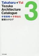 Takaharu + Yui Tezuka architecture catalogue 3 = Tezuka Takaharu purasu Tezuka Yui kenchiku katarogu 3 /