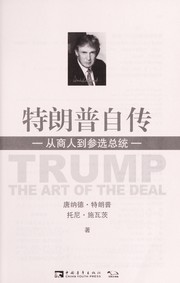 Telangpu zi zhuan : cong shang ren dao can xuan zong tong =Trump : the art of the deal /