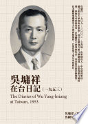 Wu Yongxiang zai Tai ri ji = The Diaries of Wu Yung-hsiang at Tawian /