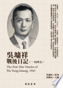 Wu Yongxiang zhan hou ri ji Post-war diaries of Wu Yung-hsiang, 1945 /