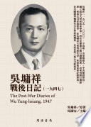Wu Yongxiang zhan hou ri ji The post-war diaries of Wu Yung-hsiang, 1947 /