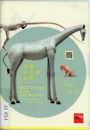 Zhe ge shi jie hui hao ma : Xiang Jing zuo pin, 2008-2011 = Will things ever get better? : Xiang Jing, 2008-2011 /