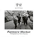 Changnal : Yun Chu-yŏng sajinjip = Farmers' market photographs by Yoon, Chuyung